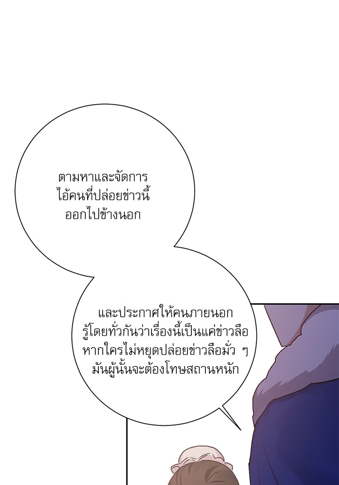 อ่านมังงะ The Tyrant Wants to Be Good ตอนที่ 9/19.jpg