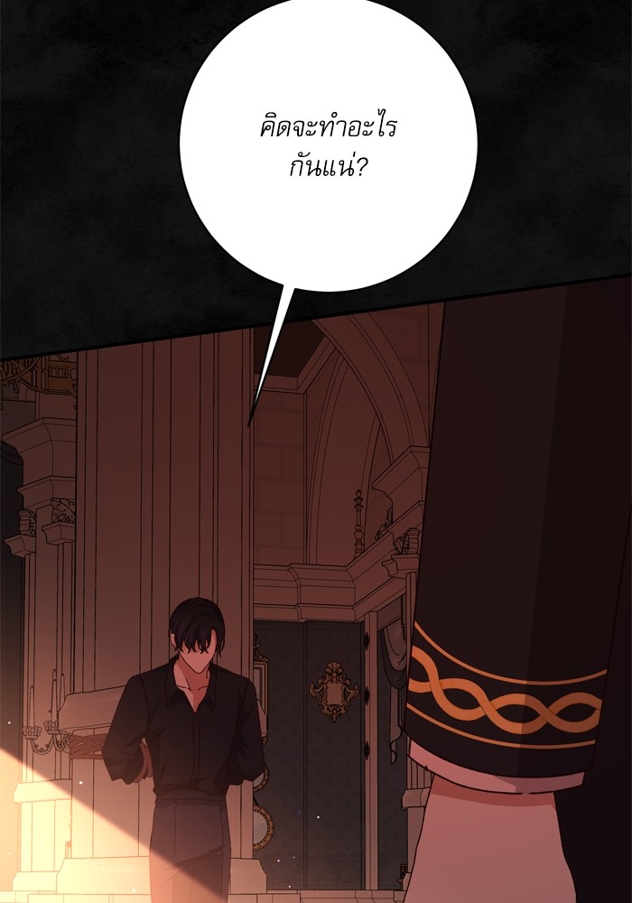 อ่านมังงะ The Tyrant Wants to Be Good ตอนที่ 57/19.jpg