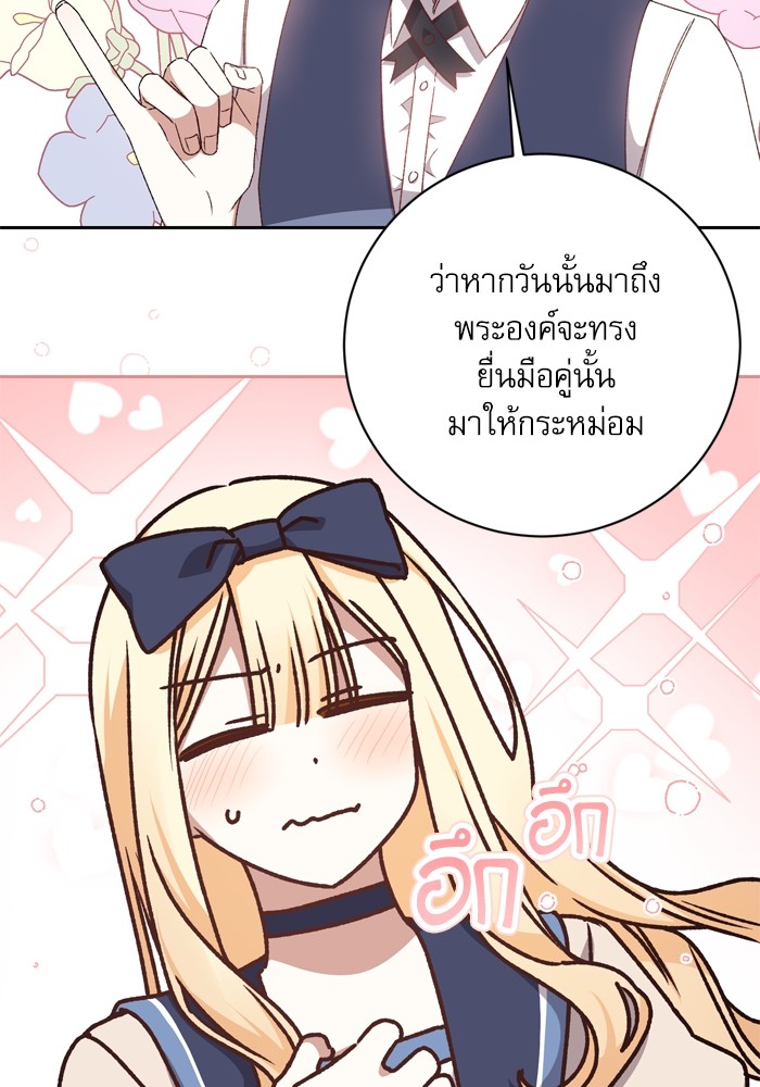 อ่านมังงะ The Tyrant Wants to Be Good ตอนที่ 27/19.jpg