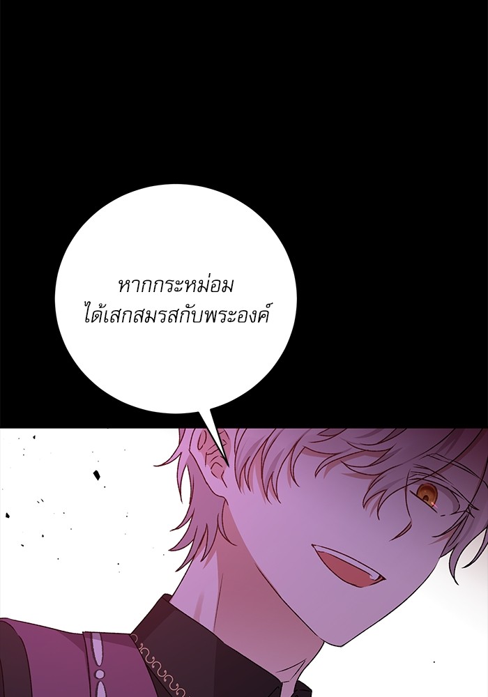 อ่านมังงะ The Tyrant Wants to Be Good ตอนที่ 11/19.jpg