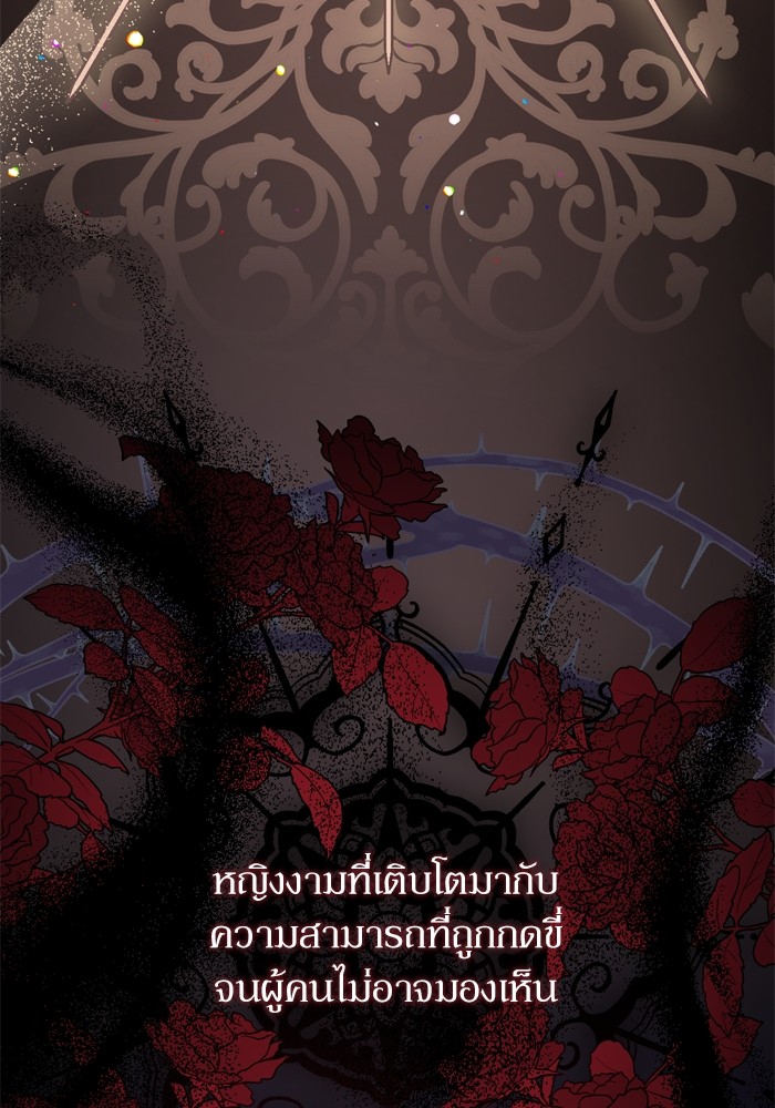 อ่านมังงะ The Tyrant Wants to Be Good ตอนที่ 57/1.jpg