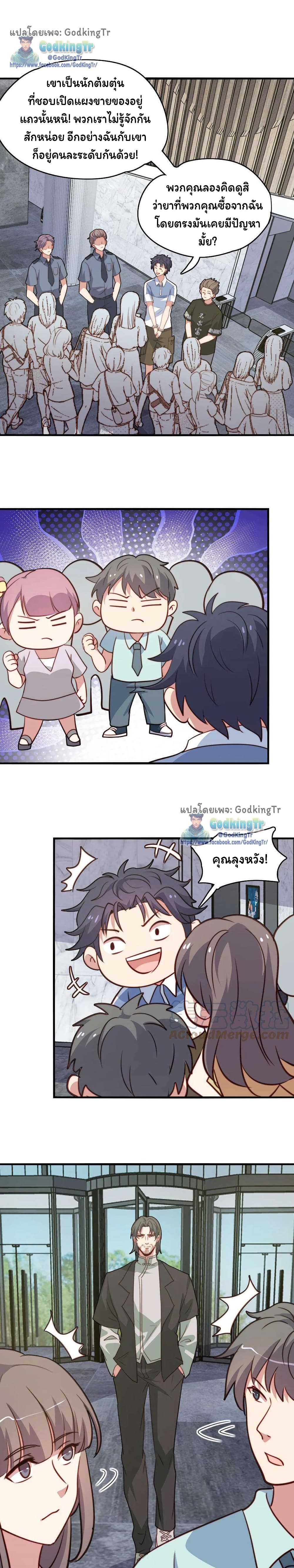 อ่านมังงะ Is It Reasonable for Me to Beat a Dragon With a Slime ตอนที่ 34/1.jpg