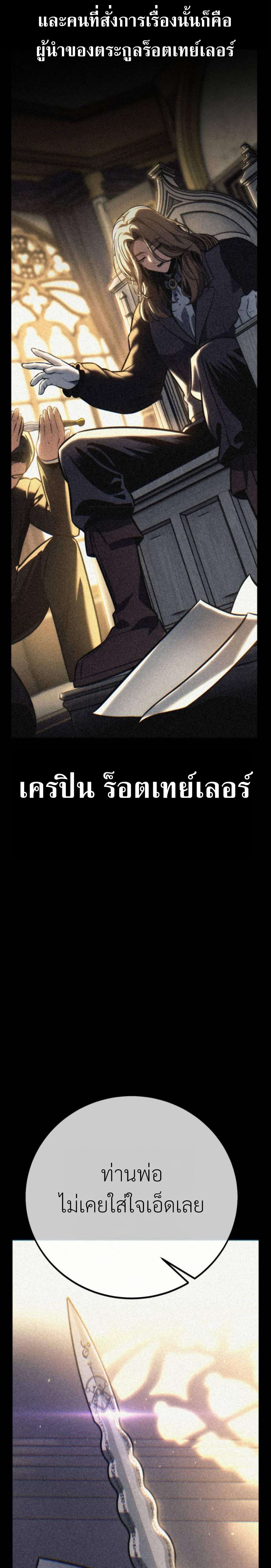 อ่านมังงะ The Extra’s Academy Survival Guide ตอนที่ 60/20.jpg_0.jpg