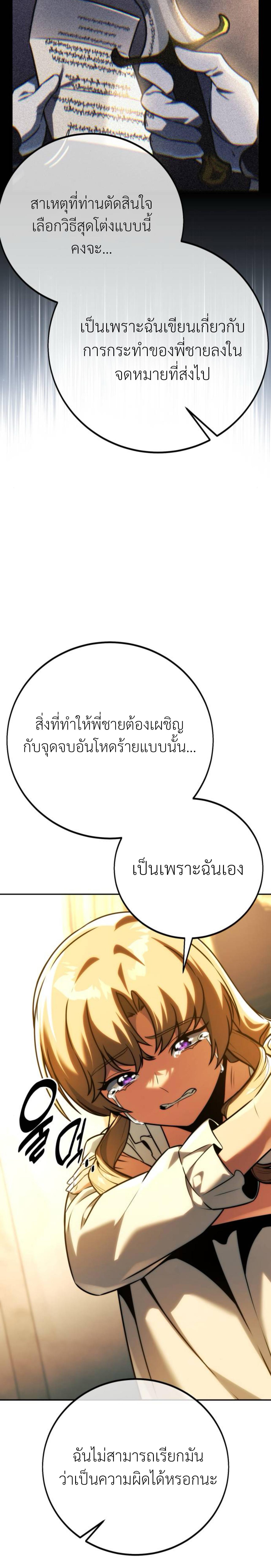 อ่านมังงะ The Extra’s Academy Survival Guide ตอนที่ 60/20.jpg_1.jpg