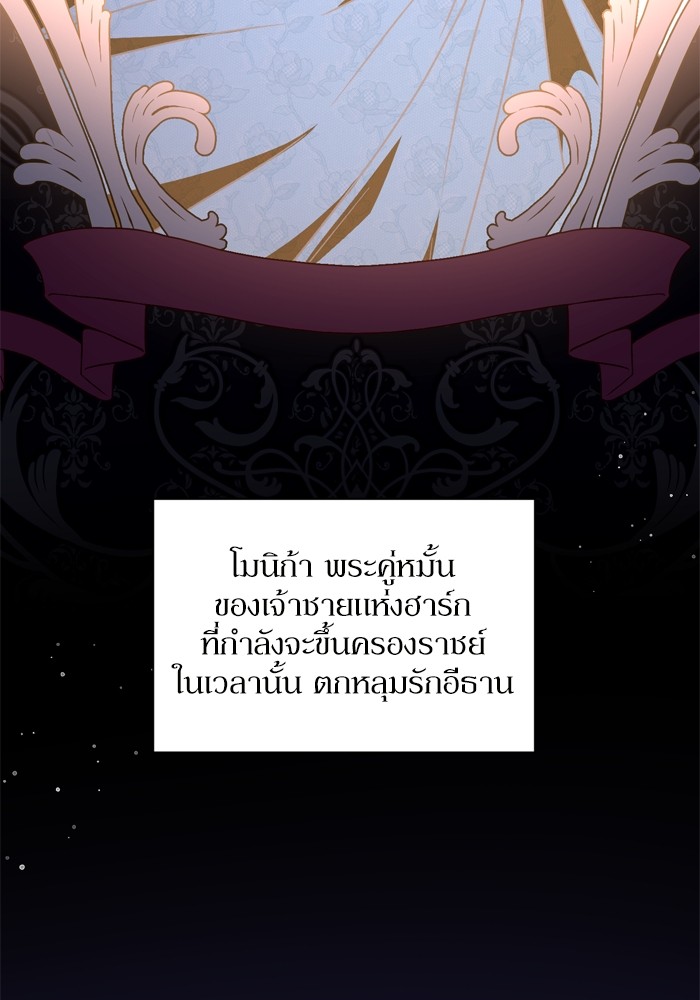 อ่านมังงะ The Tyrant Wants to Be Good ตอนที่ 26/20.jpg