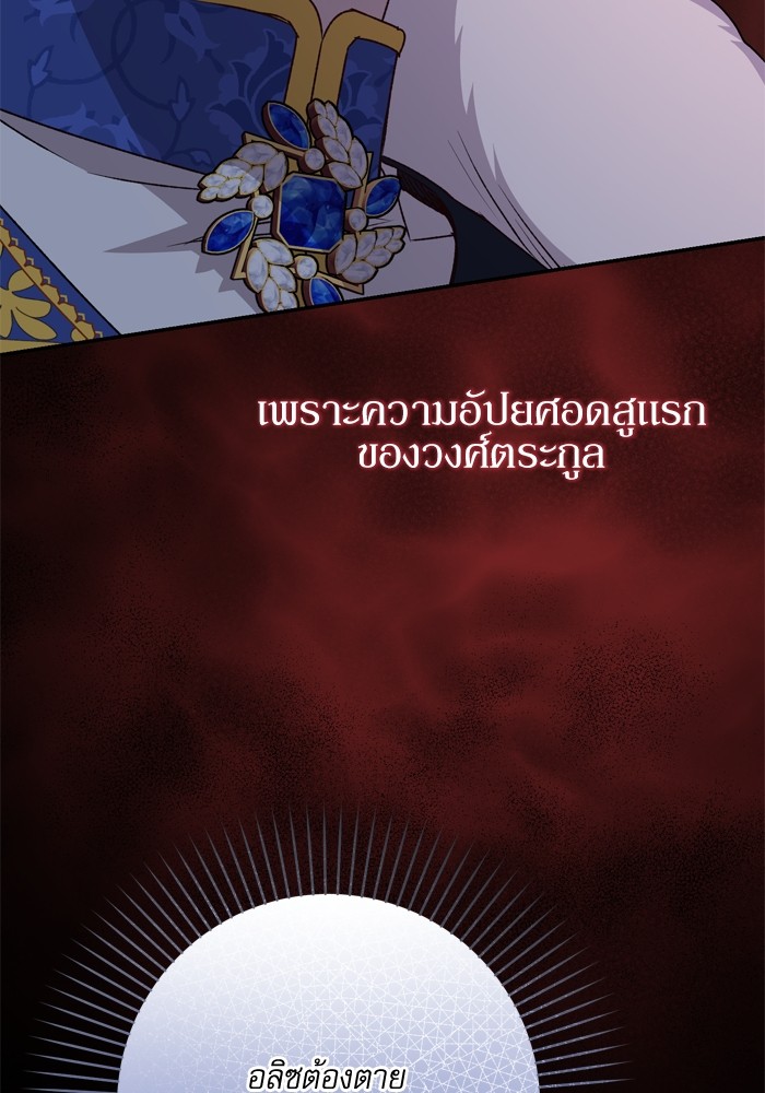 อ่านมังงะ The Tyrant Wants to Be Good ตอนที่ 42/20.jpg