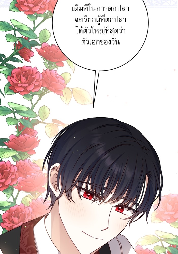 อ่านมังงะ The Tyrant Wants to Be Good ตอนที่ 50/20.jpg