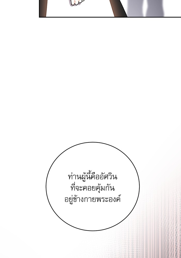 อ่านมังงะ The Tyrant Wants to Be Good ตอนที่ 10/20.jpg