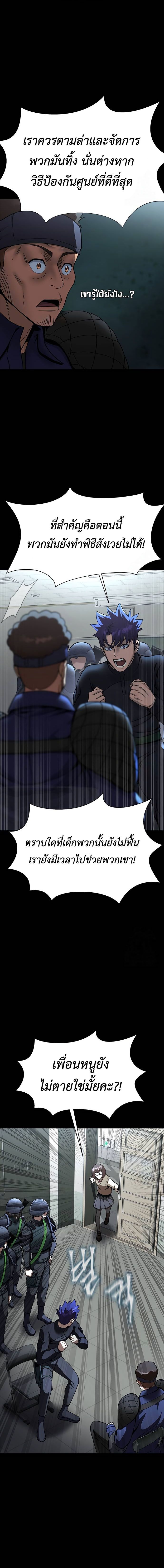 อ่านมังงะ Steel-Eating Player ตอนที่ 60/20.jpg