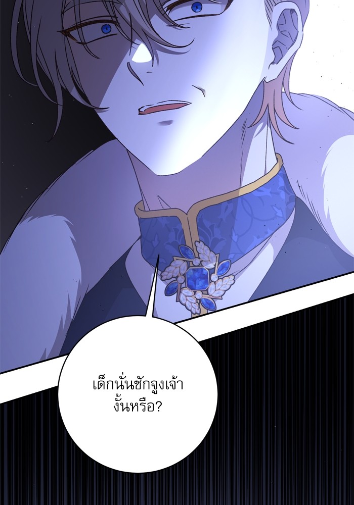 อ่านมังงะ The Tyrant Wants to Be Good ตอนที่ 46/20.jpg