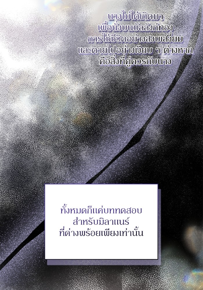 อ่านมังงะ The Tyrant Wants to Be Good ตอนที่ 34/20.jpg