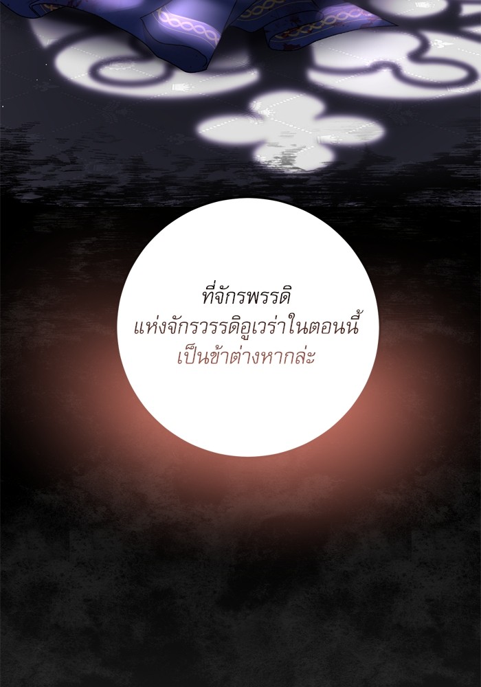 อ่านมังงะ The Tyrant Wants to Be Good ตอนที่ 23/21.jpg