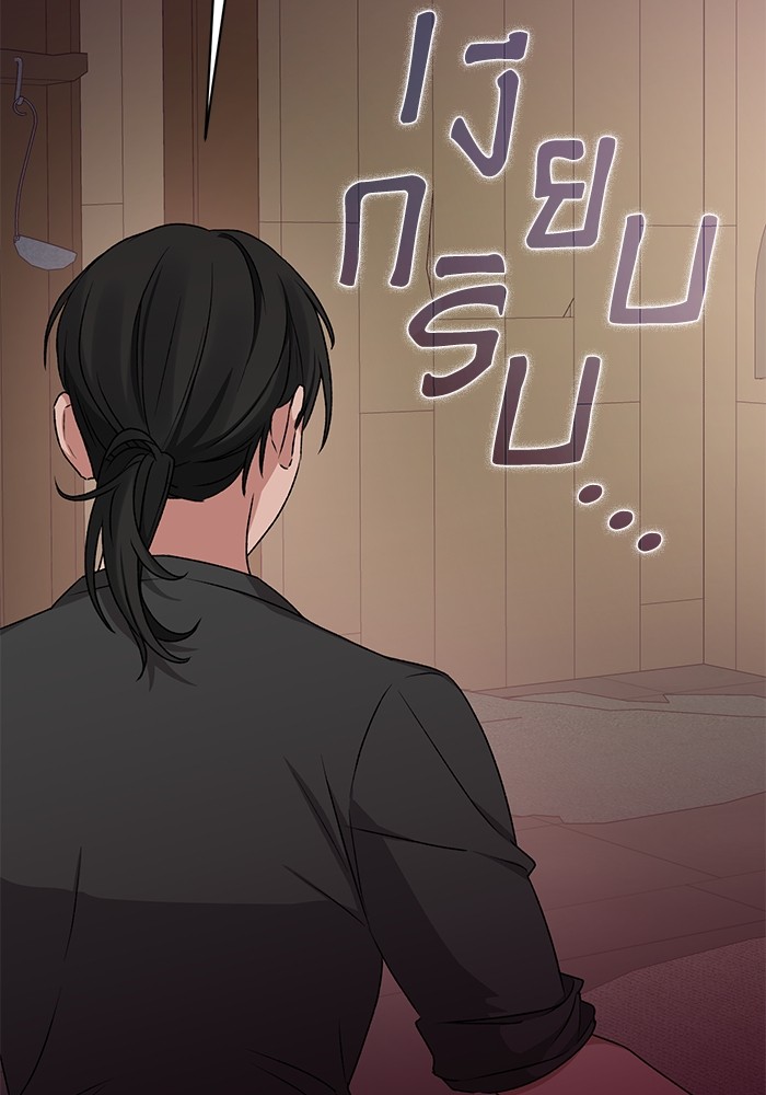 อ่านมังงะ The Tyrant Wants to Be Good ตอนที่ 8/21.jpg