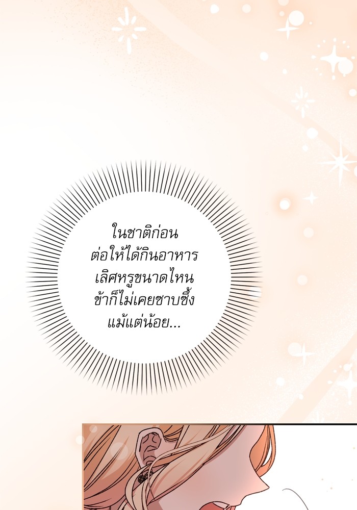 อ่านมังงะ The Tyrant Wants to Be Good ตอนที่ 36/21.jpg