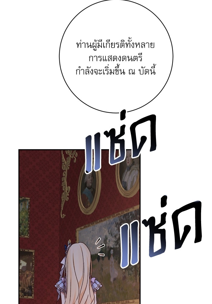 อ่านมังงะ The Tyrant Wants to Be Good ตอนที่ 38/21.jpg