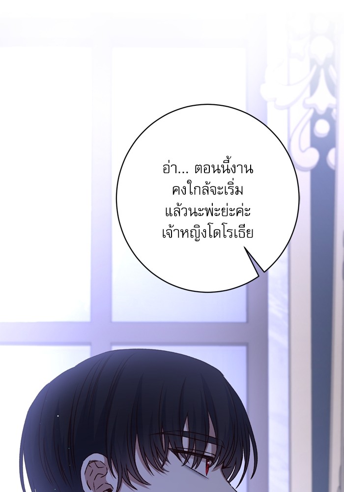 อ่านมังงะ The Tyrant Wants to Be Good ตอนที่ 55/22.jpg