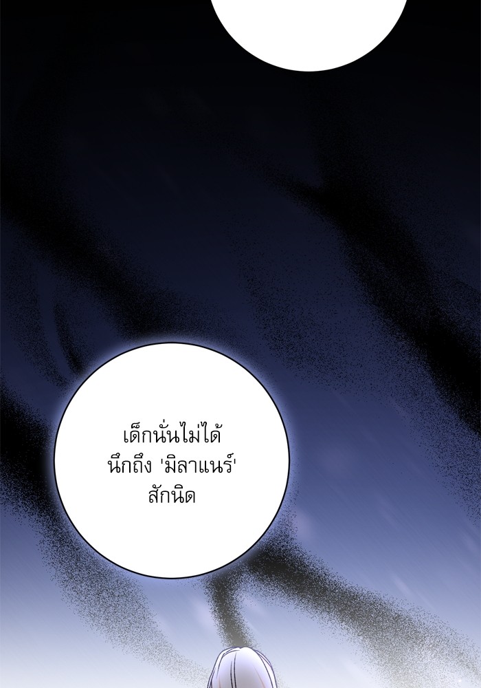 อ่านมังงะ The Tyrant Wants to Be Good ตอนที่ 46/22.jpg