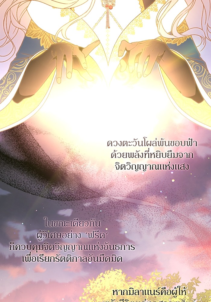 อ่านมังงะ The Tyrant Wants to Be Good ตอนที่ 1/2.jpg