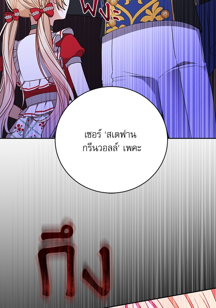 อ่านมังงะ The Tyrant Wants to Be Good ตอนที่ 10/22.jpg