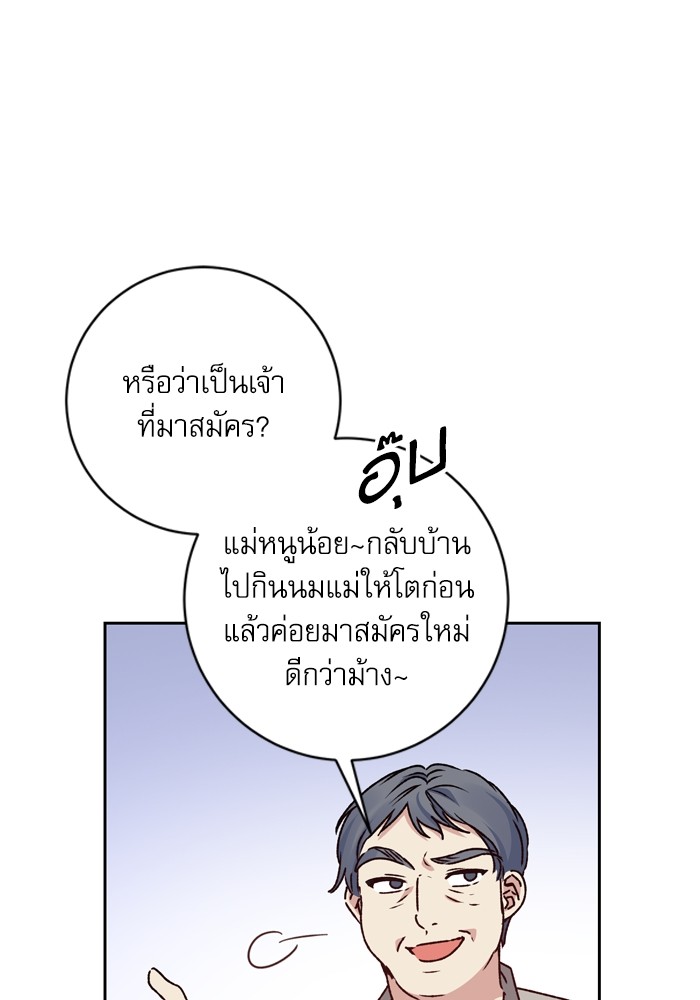 อ่านมังงะ The Tyrant Wants to Be Good ตอนที่ 16/22.jpg