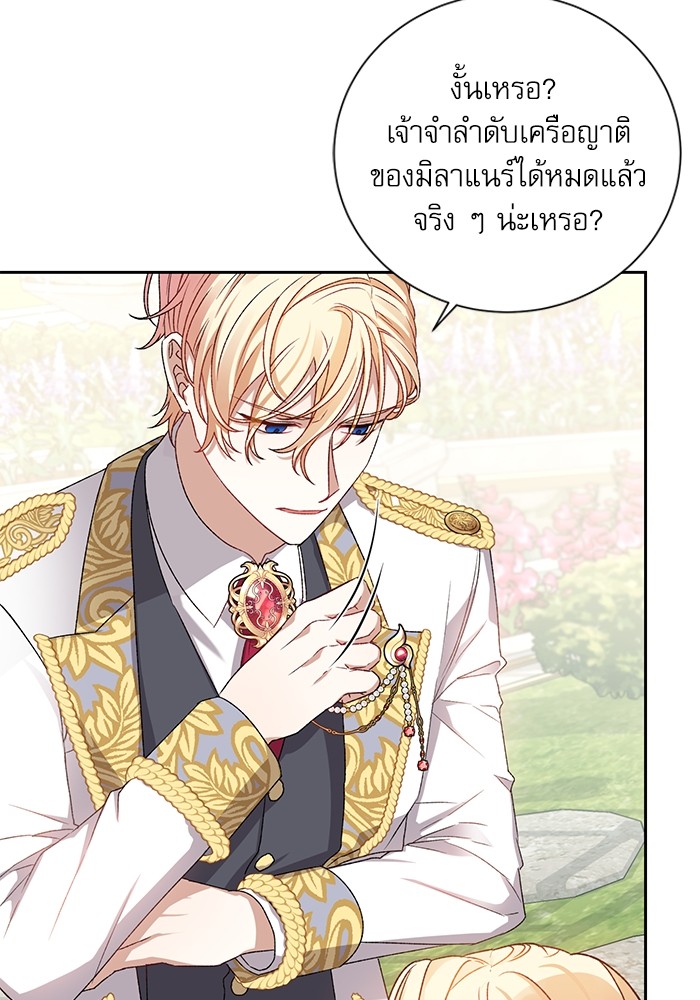 อ่านมังงะ The Tyrant Wants to Be Good ตอนที่ 2/22.jpg