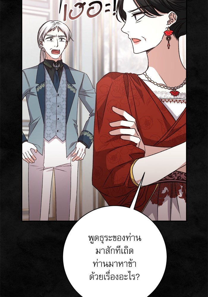 อ่านมังงะ The Tyrant Wants to Be Good ตอนที่ 37/22.jpg