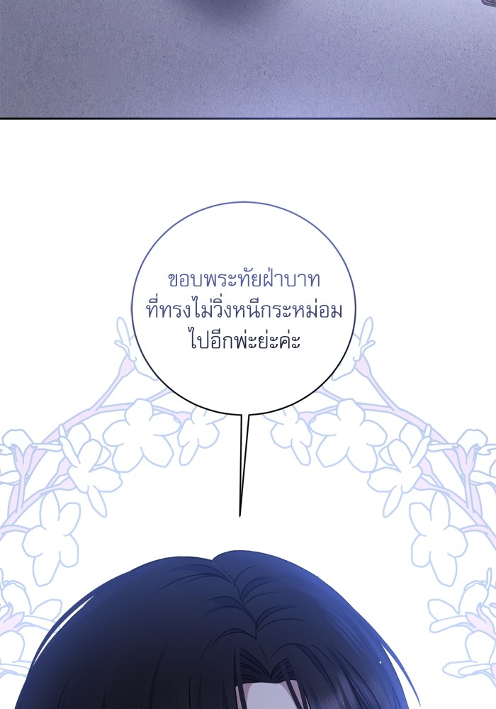 อ่านมังงะ The Tyrant Wants to Be Good ตอนที่ 19/22.jpg