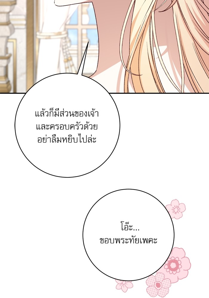 อ่านมังงะ The Tyrant Wants to Be Good ตอนที่ 54/22.jpg