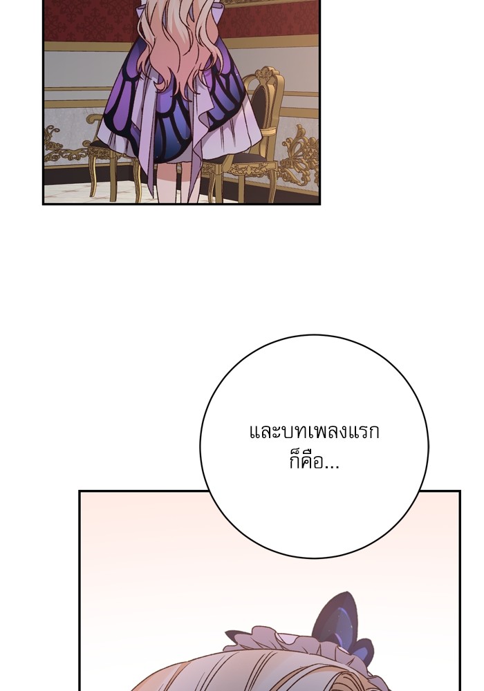 อ่านมังงะ The Tyrant Wants to Be Good ตอนที่ 38/22.jpg