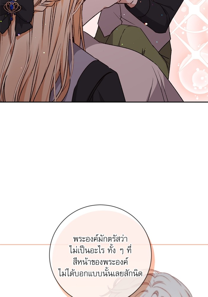 อ่านมังงะ The Tyrant Wants to Be Good ตอนที่ 28/23.jpg