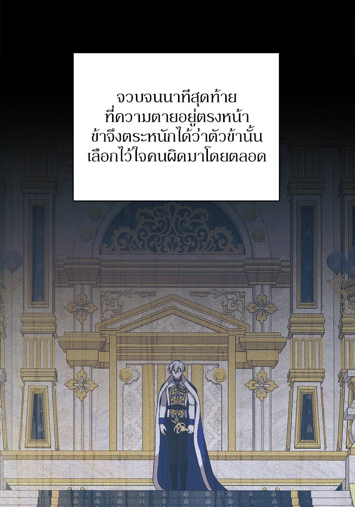 อ่านมังงะ The Tyrant Wants to Be Good ตอนที่ 11/23.jpg