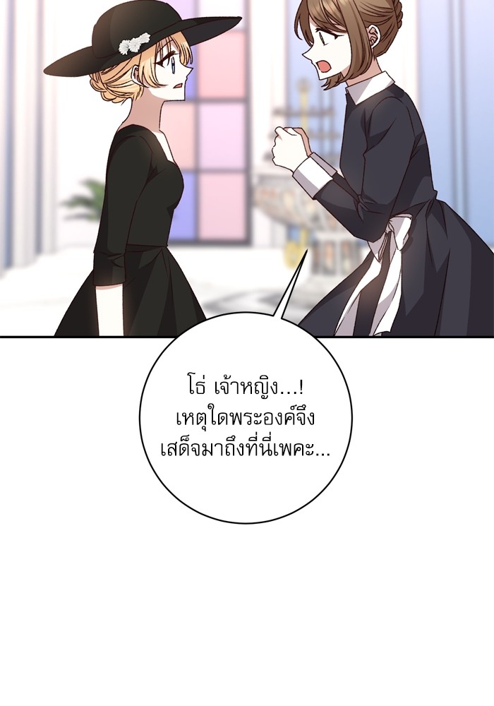 อ่านมังงะ The Tyrant Wants to Be Good ตอนที่ 44/23.jpg