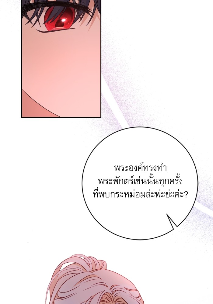 อ่านมังงะ The Tyrant Wants to Be Good ตอนที่ 17/23.jpg