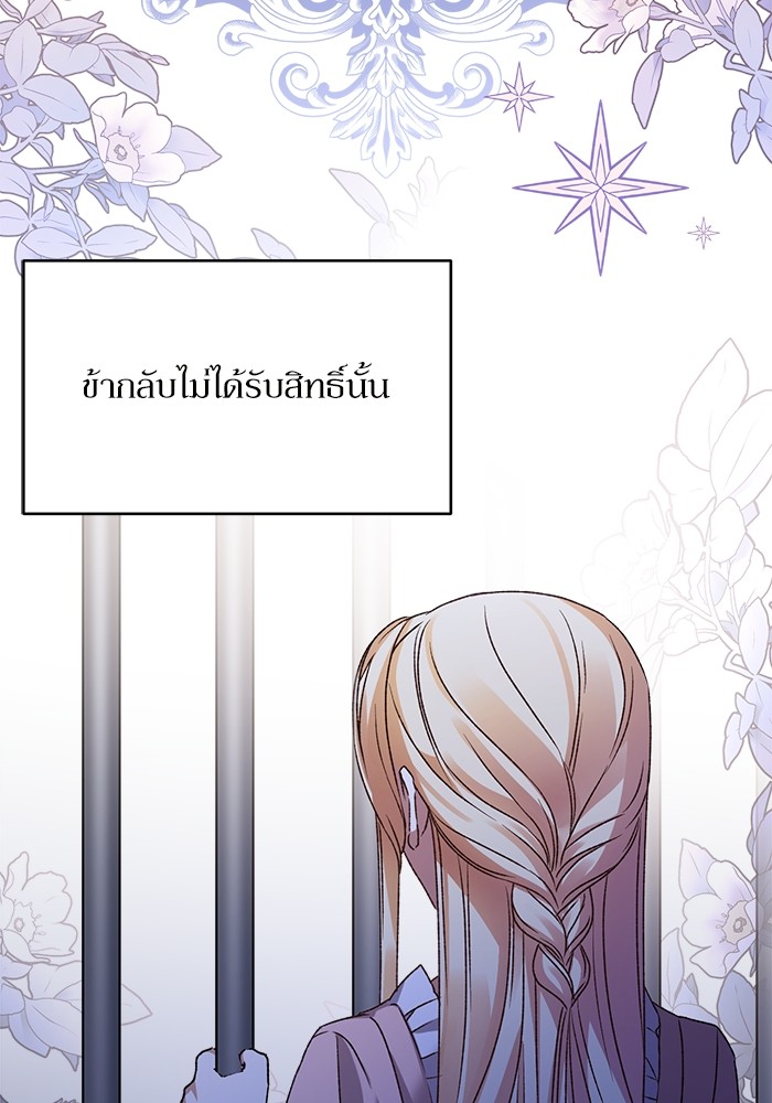 อ่านมังงะ The Tyrant Wants to Be Good ตอนที่ 5/23.jpg