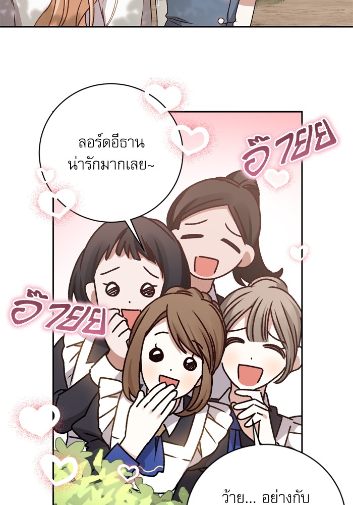 อ่านมังงะ The Tyrant Wants to Be Good ตอนที่ 14/23.jpg