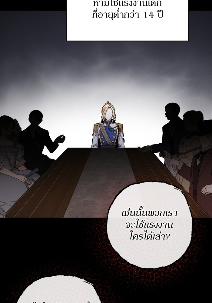 อ่านมังงะ The Tyrant Wants to Be Good ตอนที่ 29/23.jpg