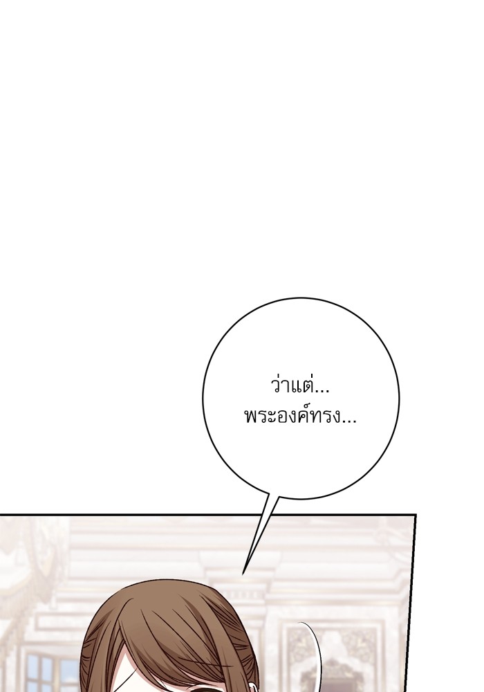 อ่านมังงะ The Tyrant Wants to Be Good ตอนที่ 54/23.jpg