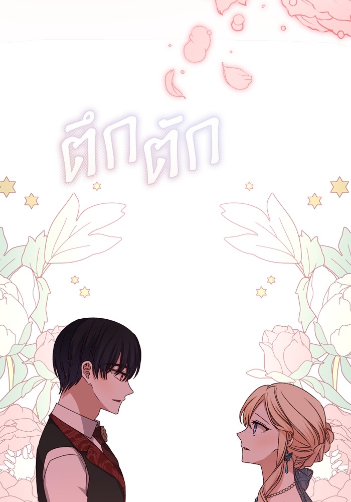 อ่านมังงะ The Tyrant Wants to Be Good ตอนที่ 49/24.jpg