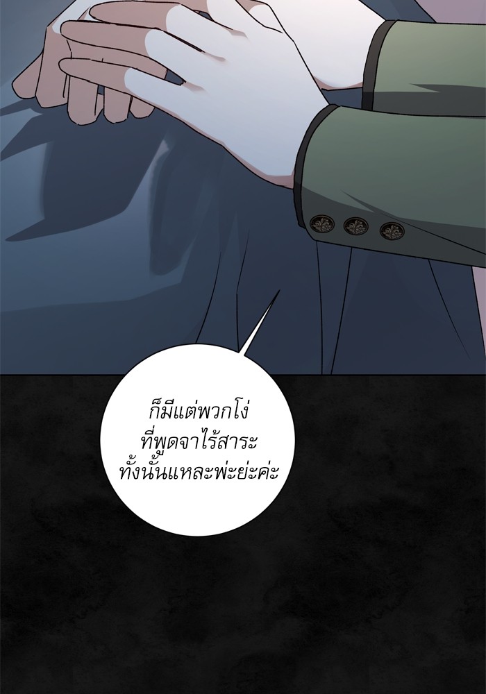 อ่านมังงะ The Tyrant Wants to Be Good ตอนที่ 32/24.jpg