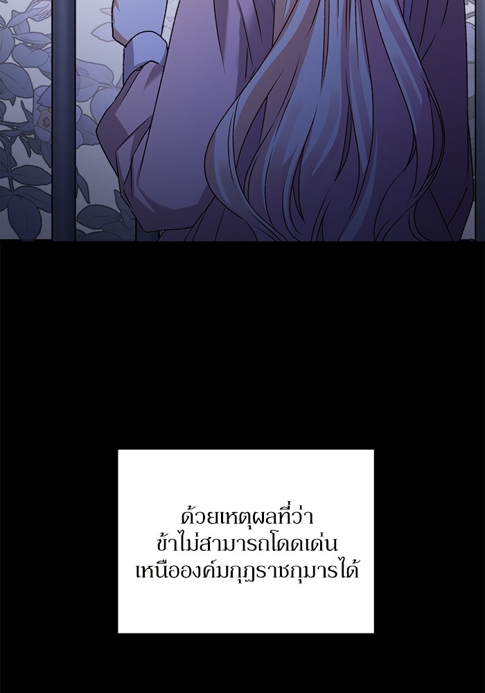 อ่านมังงะ The Tyrant Wants to Be Good ตอนที่ 5/24.jpg