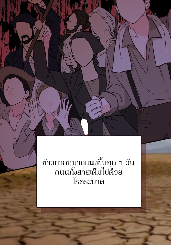 อ่านมังงะ The Tyrant Wants to Be Good ตอนที่ 59/24.jpg