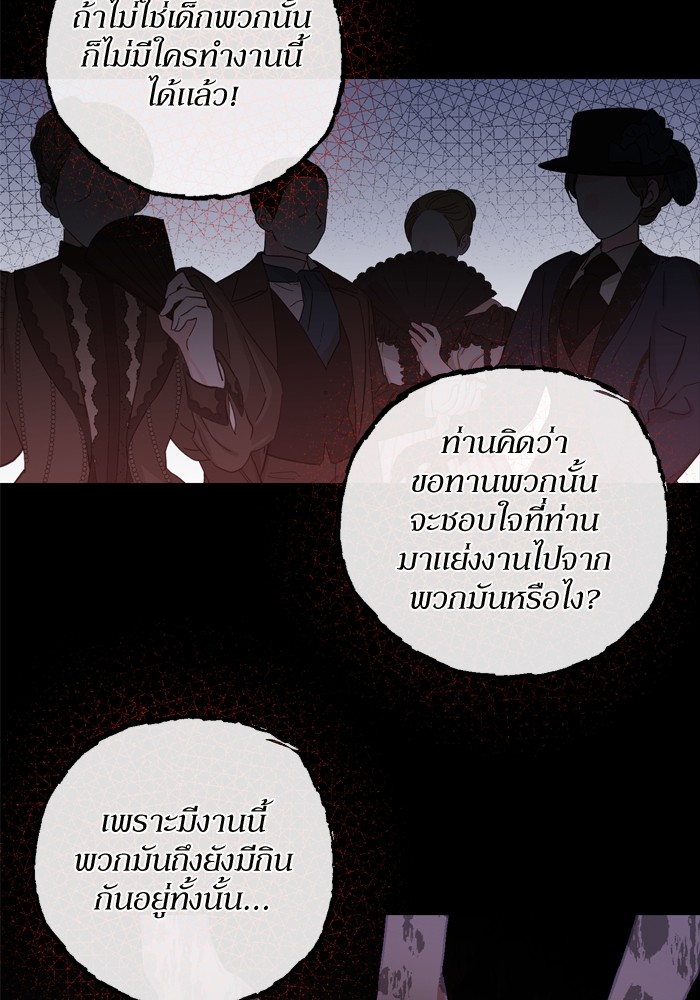 อ่านมังงะ The Tyrant Wants to Be Good ตอนที่ 29/24.jpg