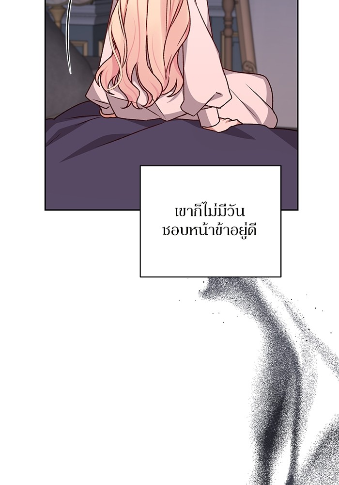 อ่านมังงะ The Tyrant Wants to Be Good ตอนที่ 9/24.jpg