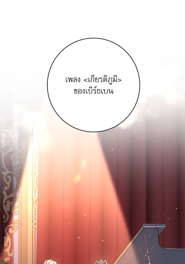 อ่านมังงะ The Tyrant Wants to Be Good ตอนที่ 38/24.jpg