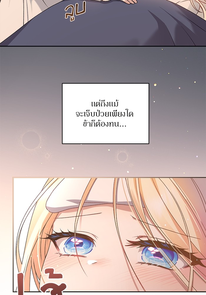 อ่านมังงะ The Tyrant Wants to Be Good ตอนที่ 6/24.jpg