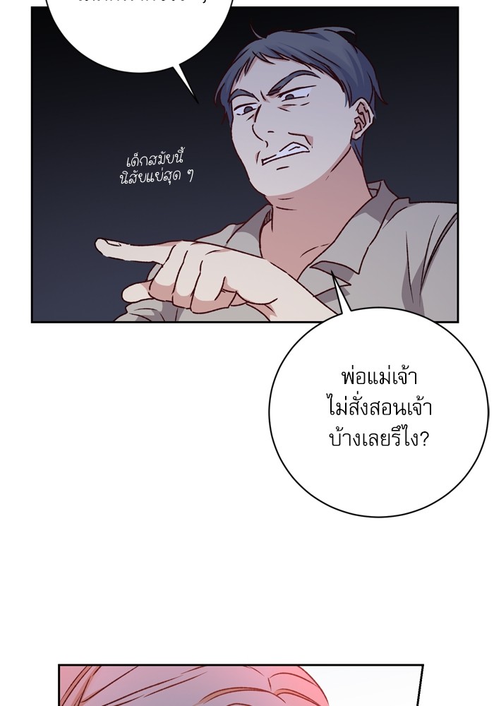 อ่านมังงะ The Tyrant Wants to Be Good ตอนที่ 16/24.jpg