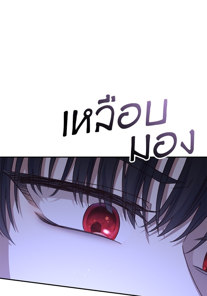 อ่านมังงะ The Tyrant Wants to Be Good ตอนที่ 55/24.jpg