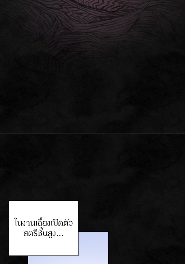 อ่านมังงะ The Tyrant Wants to Be Good ตอนที่ 26/25.jpg