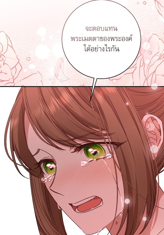 อ่านมังงะ The Tyrant Wants to Be Good ตอนที่ 44/25.jpg