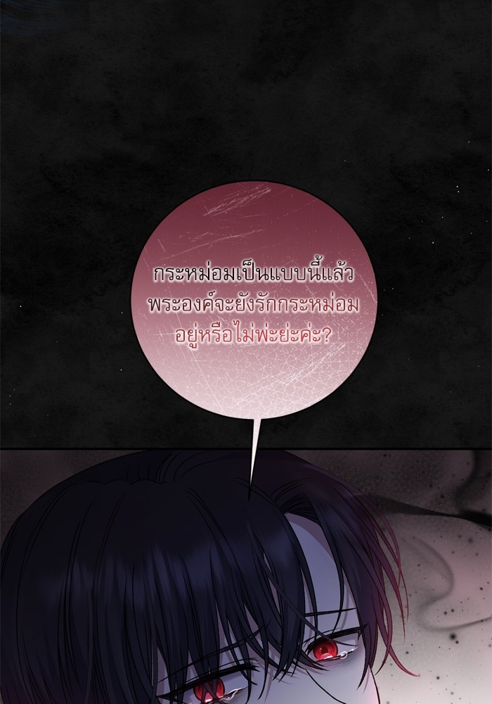 อ่านมังงะ The Tyrant Wants to Be Good ตอนที่ 33/25.jpg